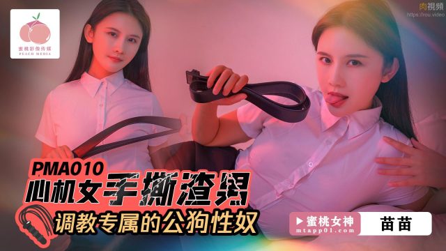 Cô Nàng Ranh Ma Xé Xác Gã Trai đểu, Huấn Luyện Thành Chó đực Nô Lệ Tình Dục Riêng