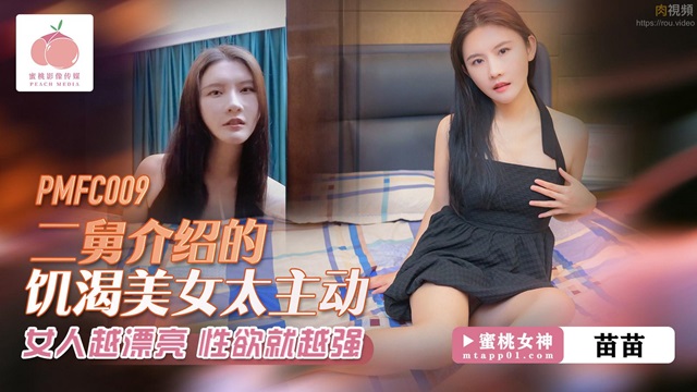 Hàng Ngon Do ông Cậu Giới Thiệu – Em Bé Miu Miu Thèm địt Chủ động đút Cặc Vào Lồn