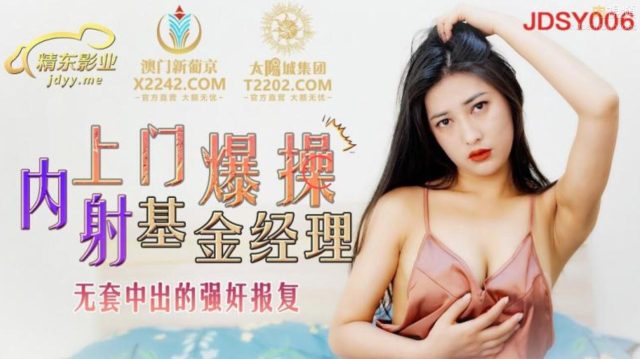 Nữ Sinh Ngây Thơ Bị Dìm Vào Vòng Xoáy Nợ Nần, Trả Nợ Bằng Thân Xác Cùng Tư Ngữ