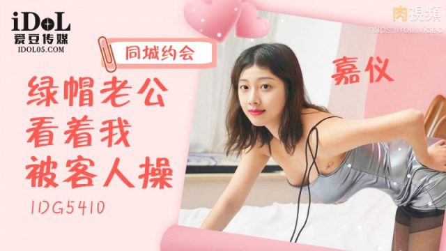 Vợ Ngoan Hiền Bị Khách địt Ngay Trước Mặt Chồng Sắp Cắm Sừng – Cô Nàng Gia Nghi Lồn ướt át