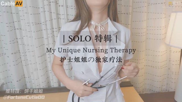 Y Tá Quyến Rũ Mặc đồng Phục – Em Chị Bánh Quy Với Liệu Pháp Chữa Bệnh đặc Biệt Khiến Anh Phát Sốt